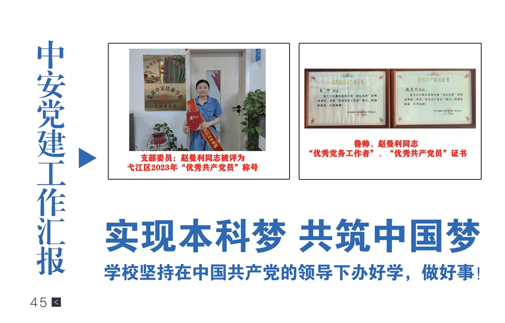党建工作